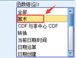 如何用SPSS計算個人BMI值？
