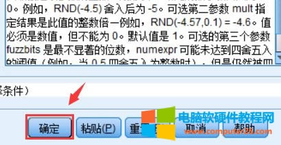 如何用SPSS計算個人BMI值？