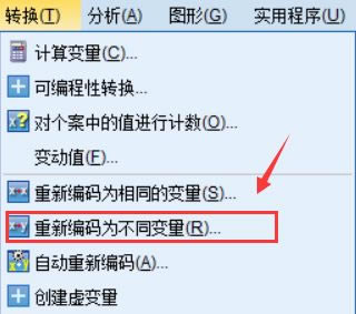 如何用SPSS計算個人BMI值？
