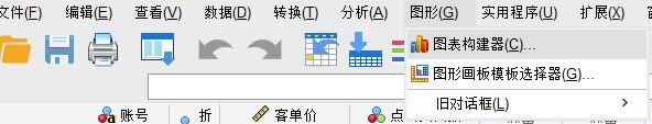 圖表構建器