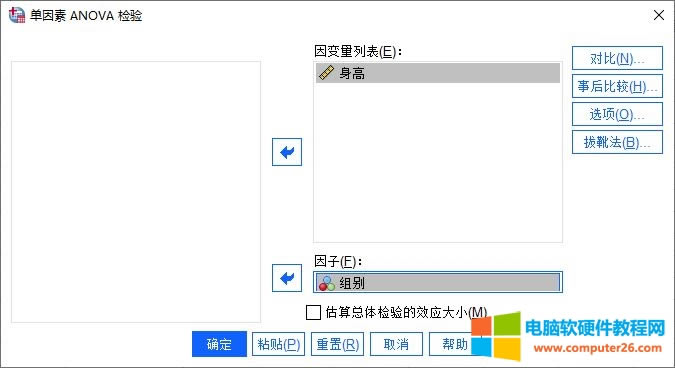 選擇變量
