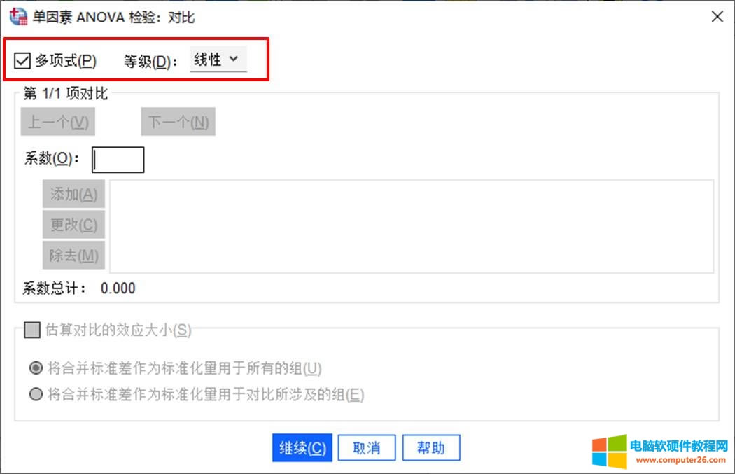 線性多項式