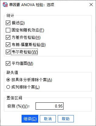 選項設置