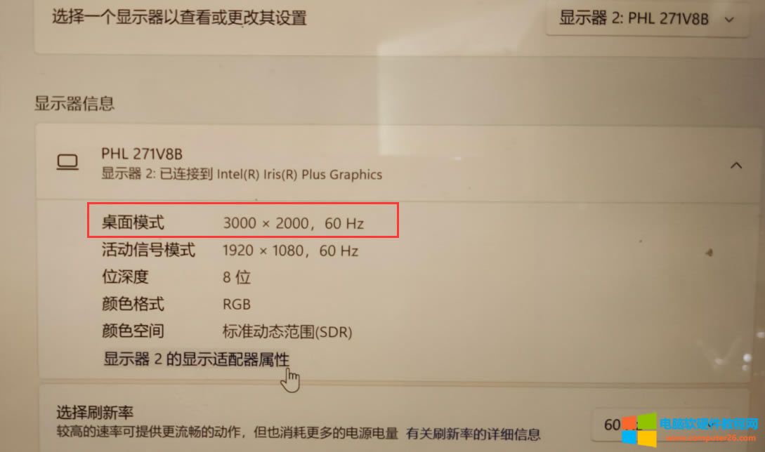 筆記本電腦連接到顯示器后，顯示器兩邊有黑框顯示不全怎么辦？