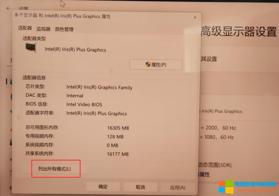 筆記本電腦連接到顯示器后，顯示器兩邊有黑框顯示不全怎么辦？