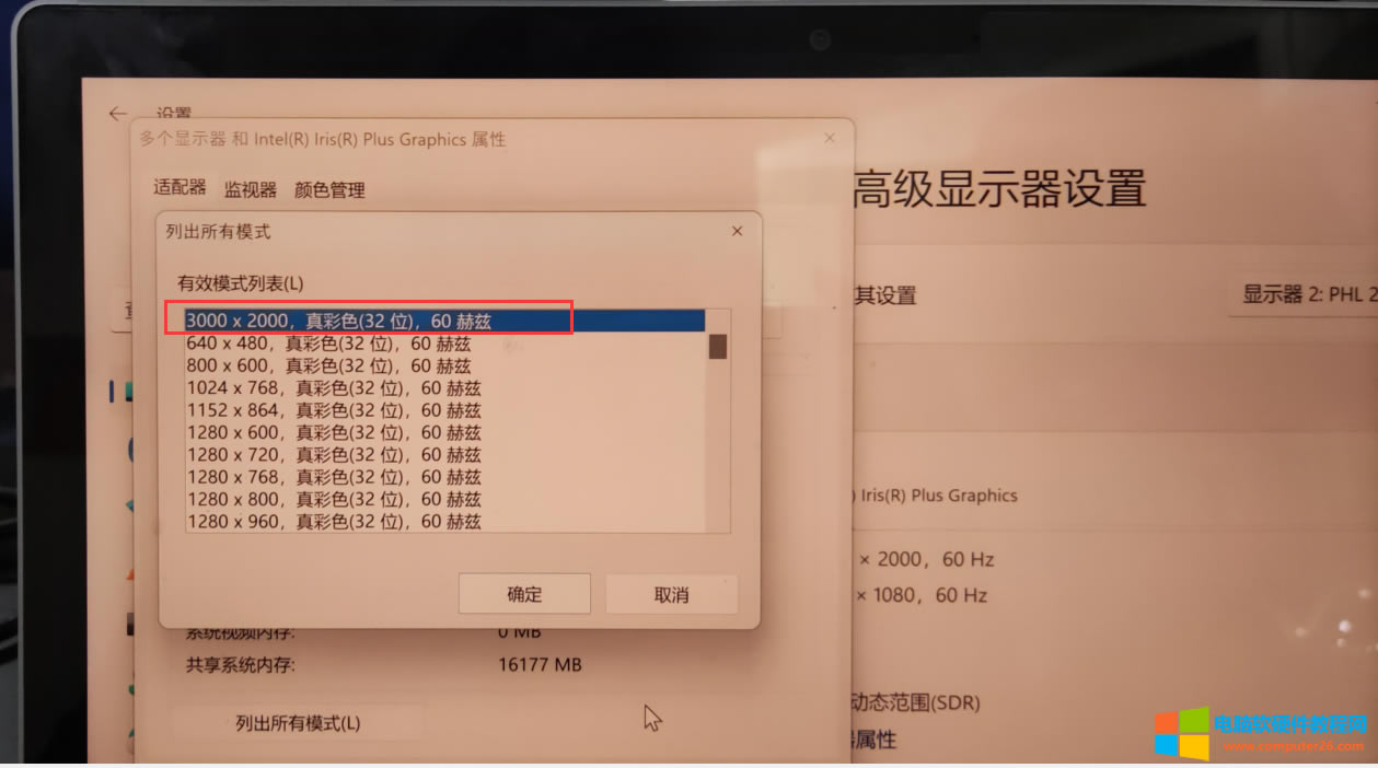 筆記本電腦連接到顯示器后，顯示器兩邊有黑框顯示不全怎么辦？