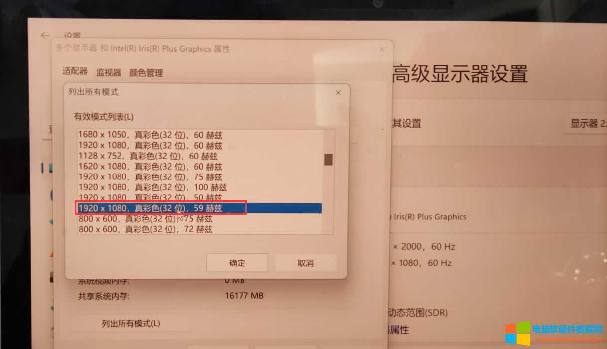 筆記本電腦連接到顯示器后，顯示器兩邊有黑框顯示不全怎么辦？