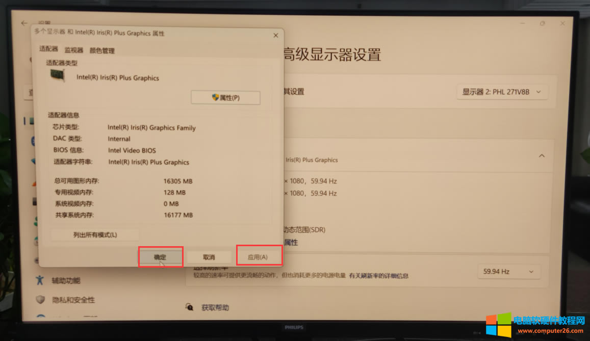 筆記本電腦連接到顯示器后，顯示器兩邊有黑框顯示不全怎么辦？