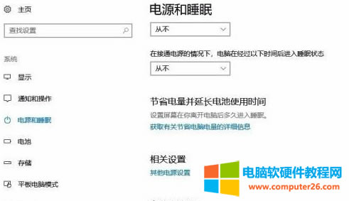 筆記本win10系統打開蓋子自動開機怎么取消?