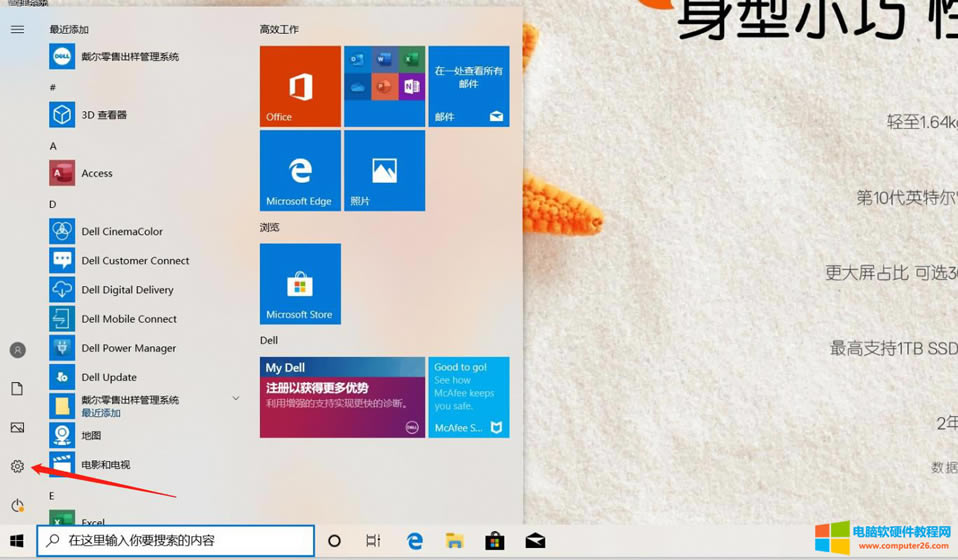 預裝windows10的<a href='/bijiben/' target='_blank'><u>筆記本電腦</u></a>如何處理開機黑屏1