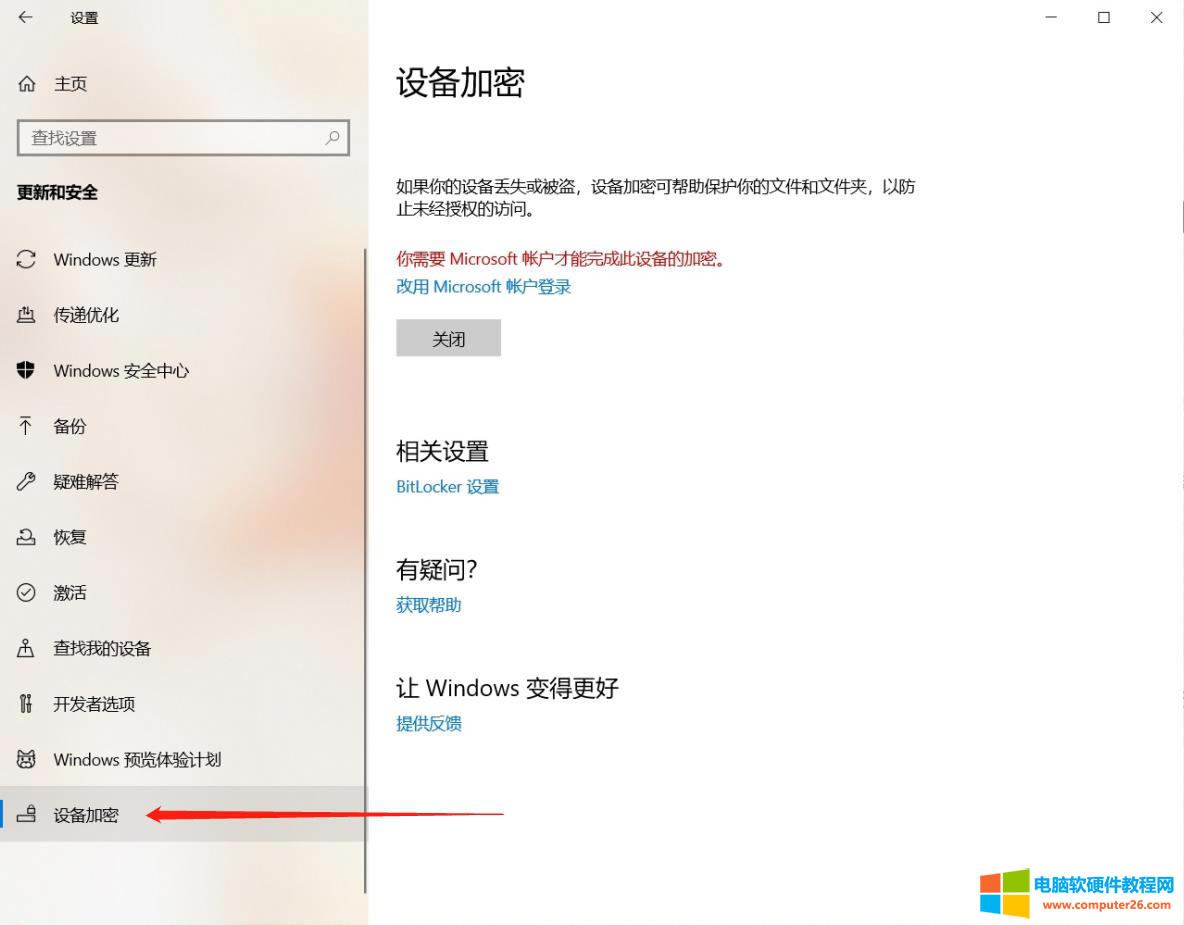 預裝windows10的筆記本電腦如何處理開機黑屏3