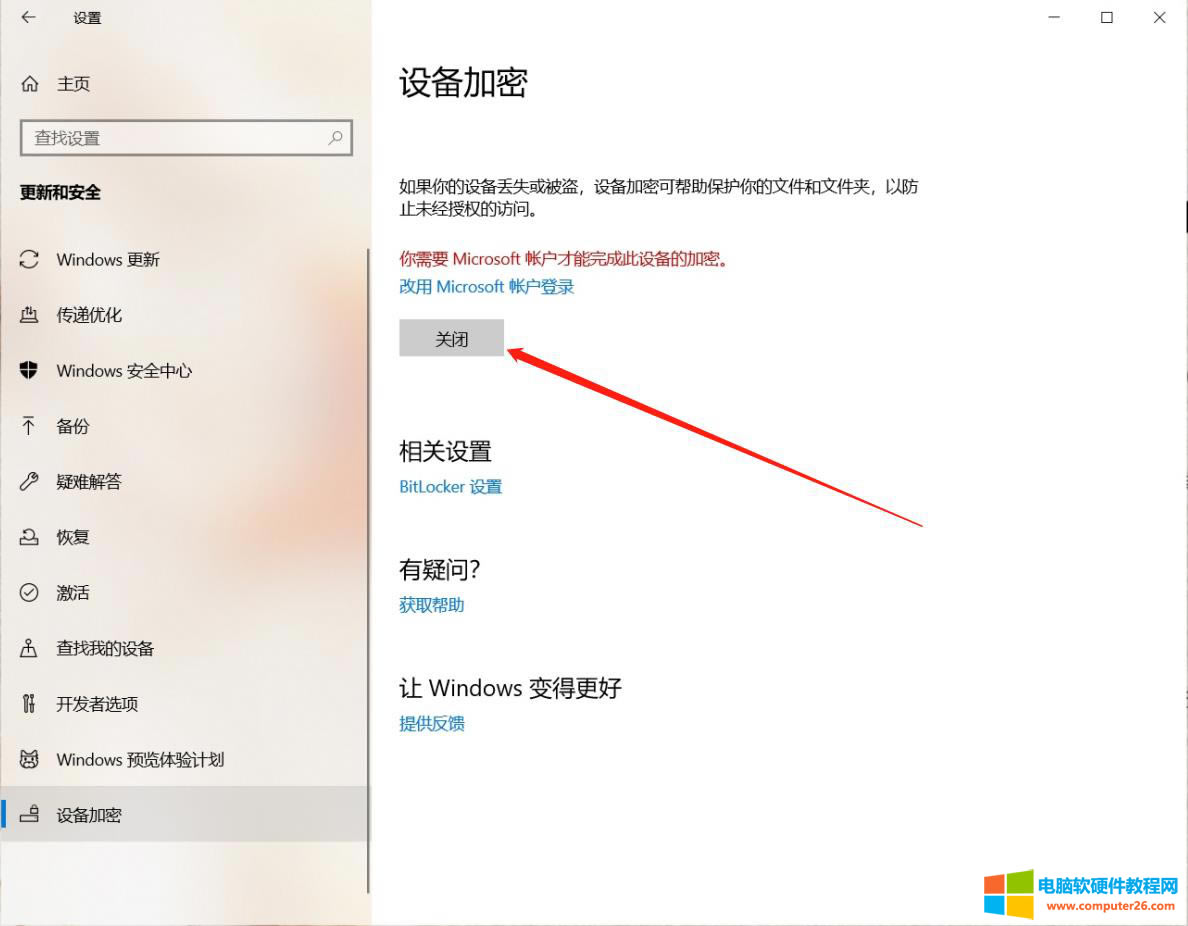 預裝windows10的筆記本電腦如何處理開機黑屏4