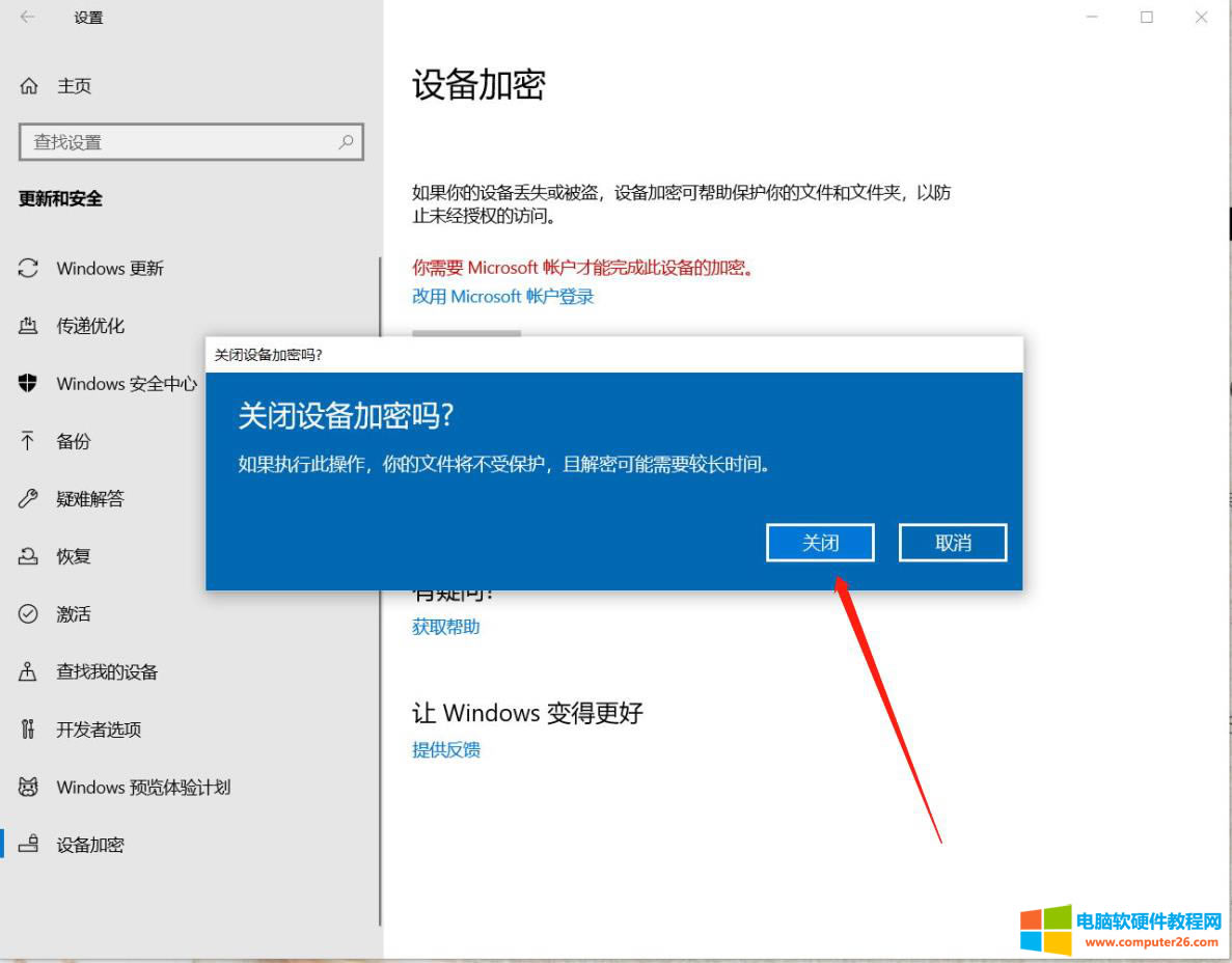 預裝windows10的筆記本電腦如何處理開機黑屏5