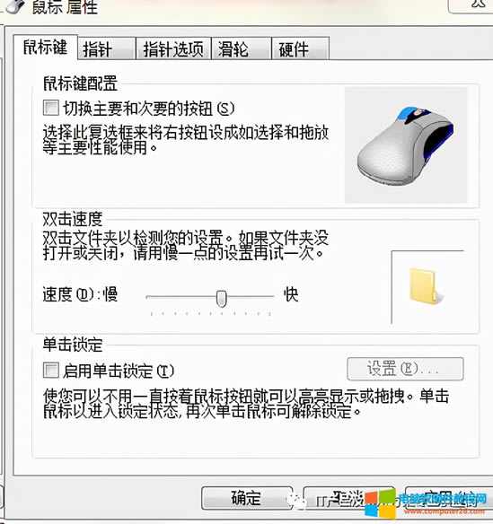 DELL 筆記本電腦遠程關閉觸摸板?是如何做到的呢？
