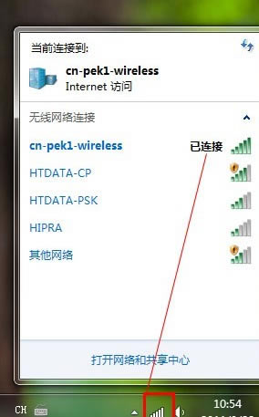 無線路由器