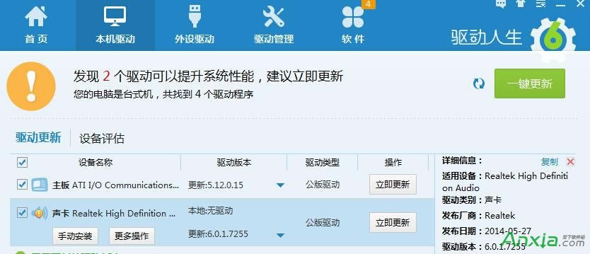 解決聲卡驅動沒裝好電腦沒聲音,聲卡驅動沒裝好電腦沒聲音,聲卡驅動沒裝好,電腦沒聲音,聲卡驅動,驅動,聲卡