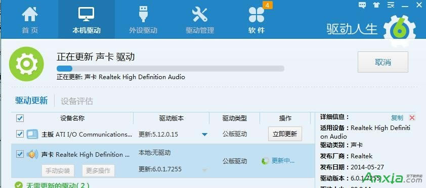 解決聲卡驅動沒裝好電腦沒聲音,聲卡驅動沒裝好電腦沒聲音,聲卡驅動沒裝好,電腦沒聲音,聲卡驅動,驅動,聲卡