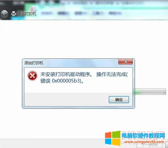 Xbʾ“δbӡCӳo.e`0x000005b3”