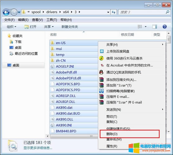 將3 文件全部刪除