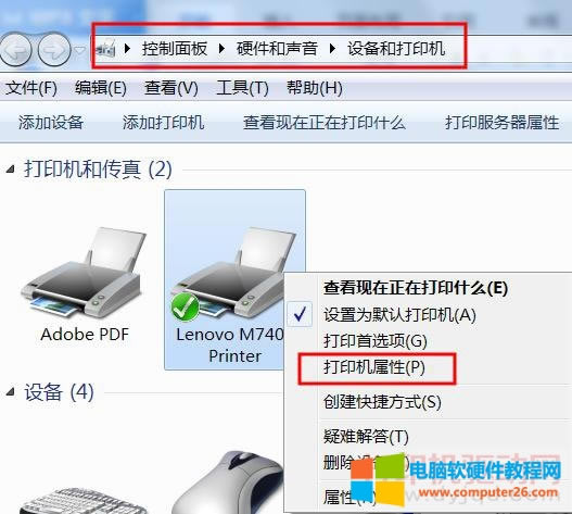 打印機屬性