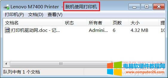 打印機驅動安裝后不能打印怎么辦？