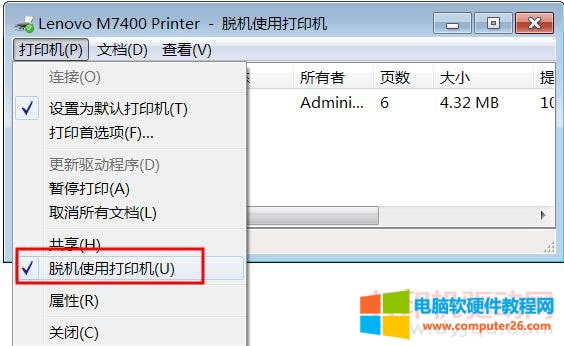 取消脫機使用打印機