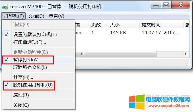 取消脫機打印