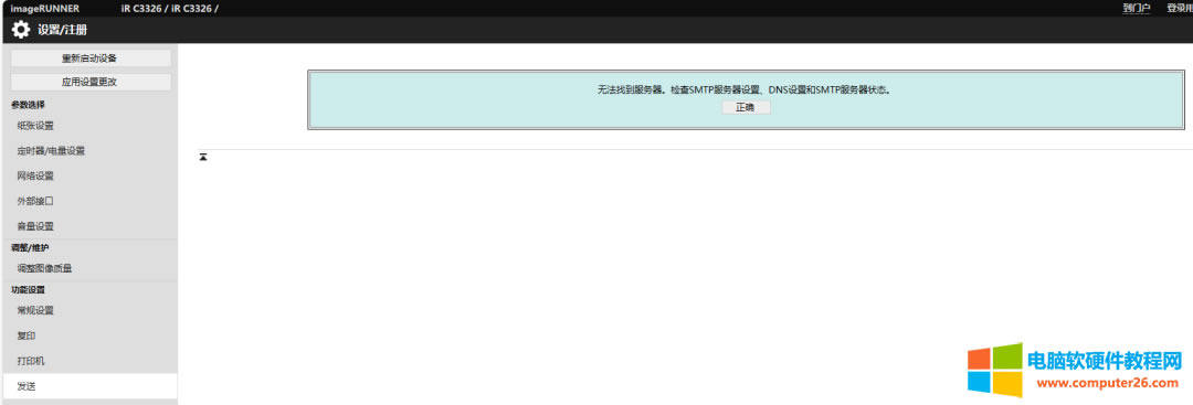 ׌IR3326ӡCͨ^]䌢ļl͵]