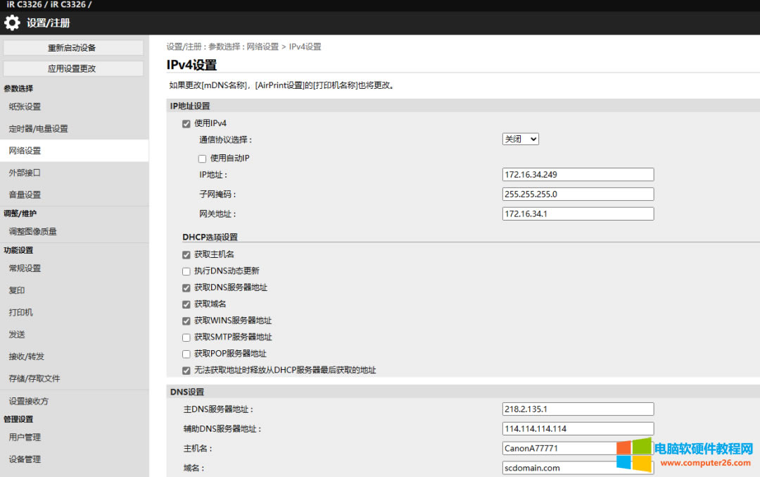 ׌IR3326ӡCͨ^]䌢ļl͵]䣿