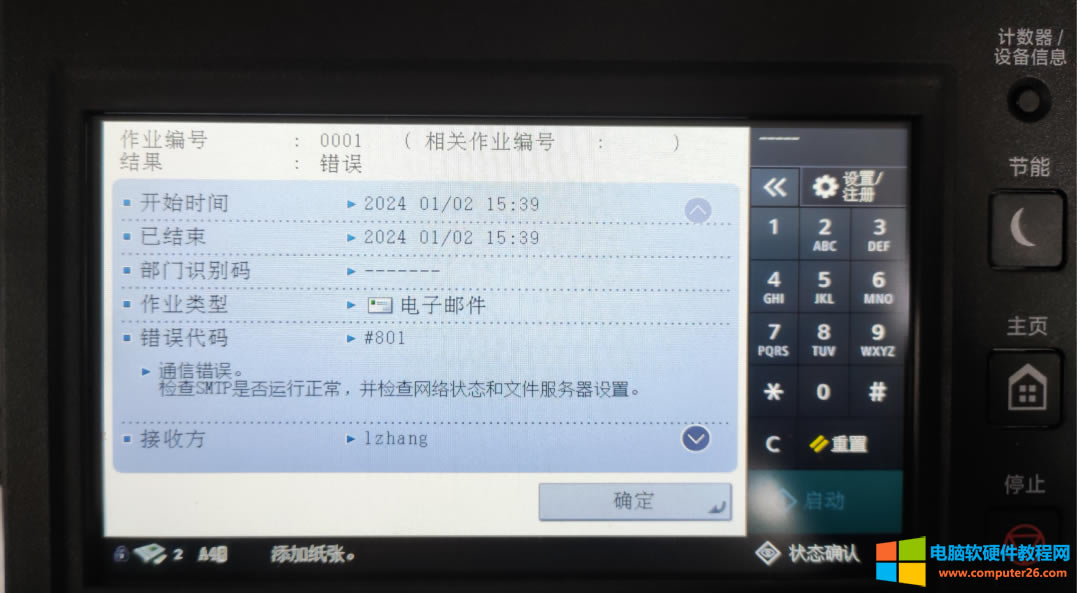 ׌IR3326ӡCͨ^]䌢ļl͵]䣿