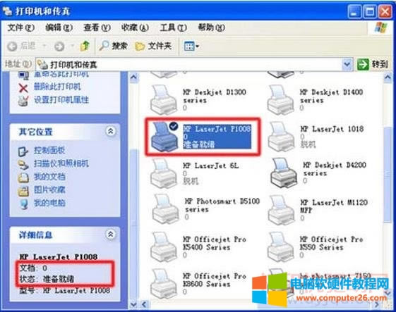 打印機“脫機”怎么辦？