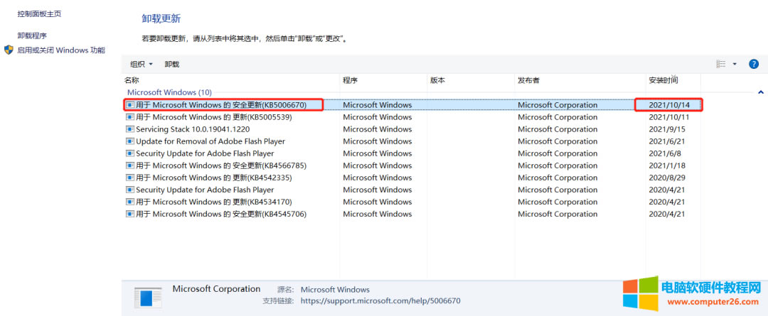 企業共享打印機的時候win10無法連接到打印機如何解決
