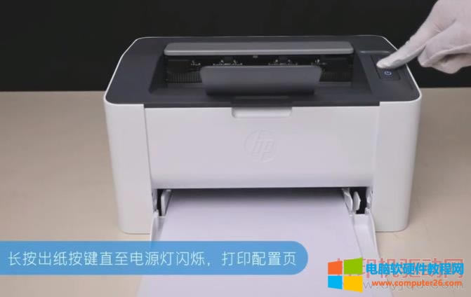惠普HP Laser 108w 打印配置頁的方法