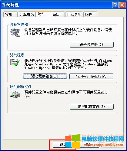 系統屬性