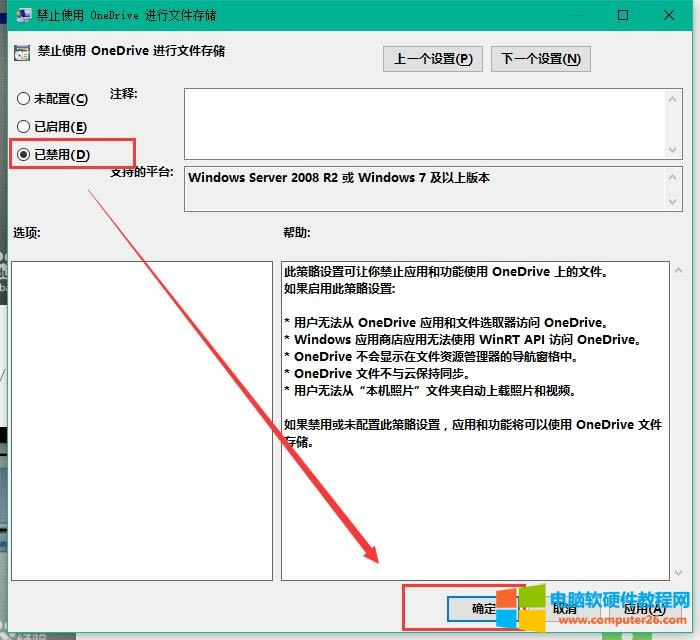 win10共享打印機提示0x000006d9錯誤怎么解決?