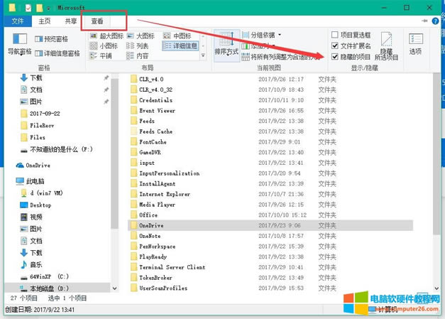 win10共享打印機提示0x000006d9錯誤怎么解決?