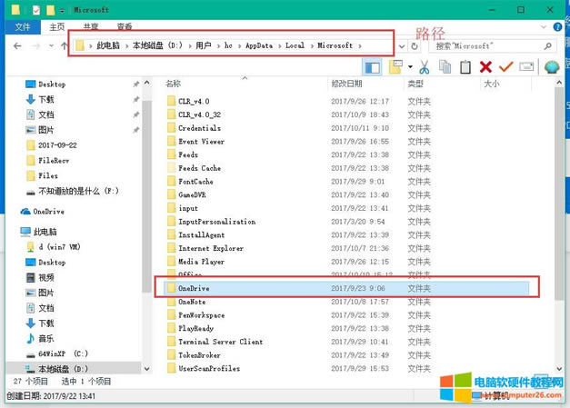 win10共享打印機提示0x000006d9錯誤怎么解決?