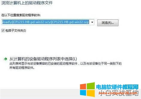 連接HP1215打印機提示未能成功安裝設備驅動程序如何解決