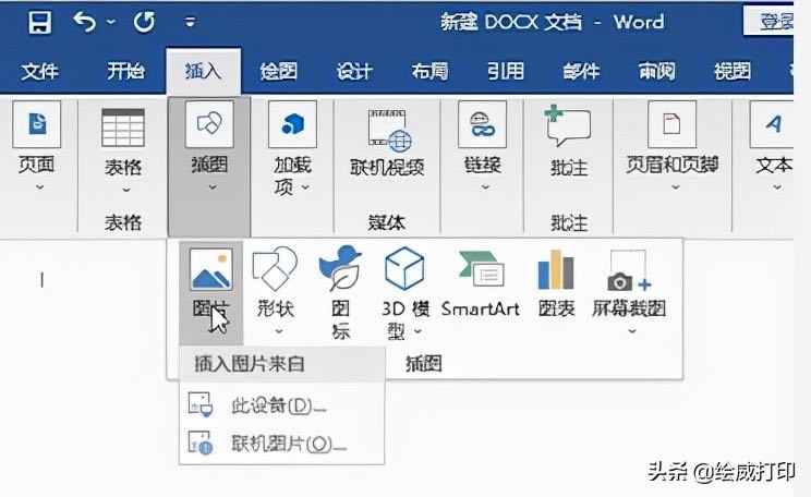 打印機打印圖片太模糊，一招讓你的模糊圖片變清晰