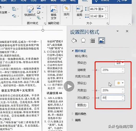 打印機打印圖片太模糊，一招讓你的模糊圖片變清晰