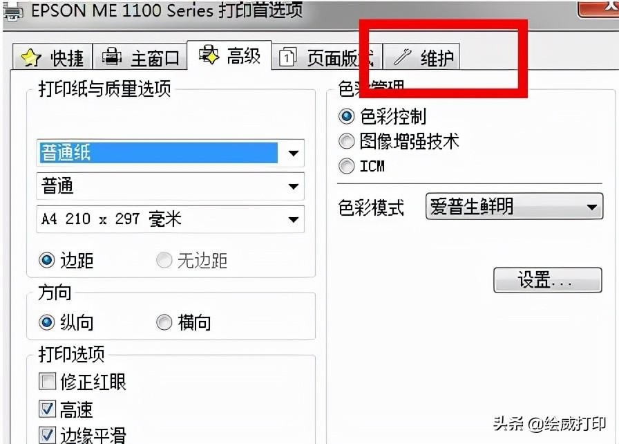 噴墨打印機如何清潔墨盒？這樣清潔墨盒很關鍵