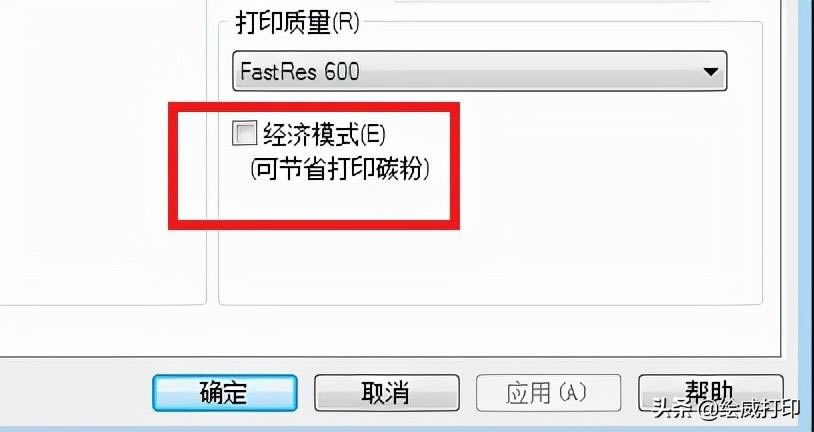 學會這三個打印節約小技巧！讓你打印成本更加節省
