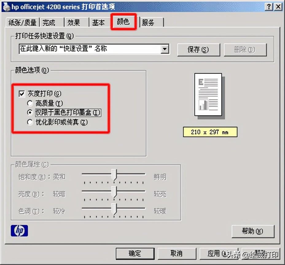 學會這三個打印節約小技巧！讓你打印成本更加節省
