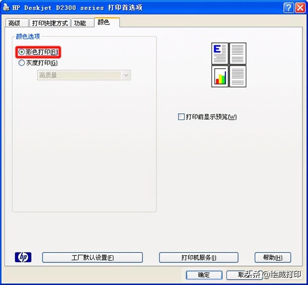 ɫӡCʲôӡǺڰ׵һܴɫļ