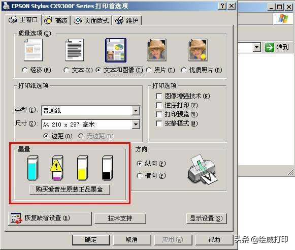 ɫӡCʲôӡǺڰ׵һܴɫļ