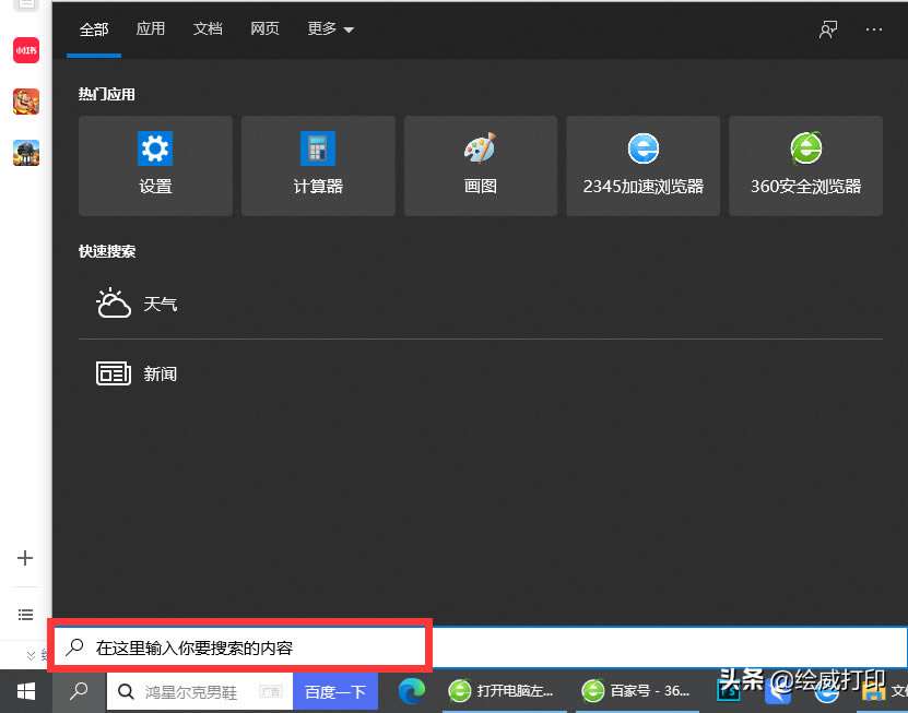 打印文件時打印機顯示內存不足，停止打印怎么辦？