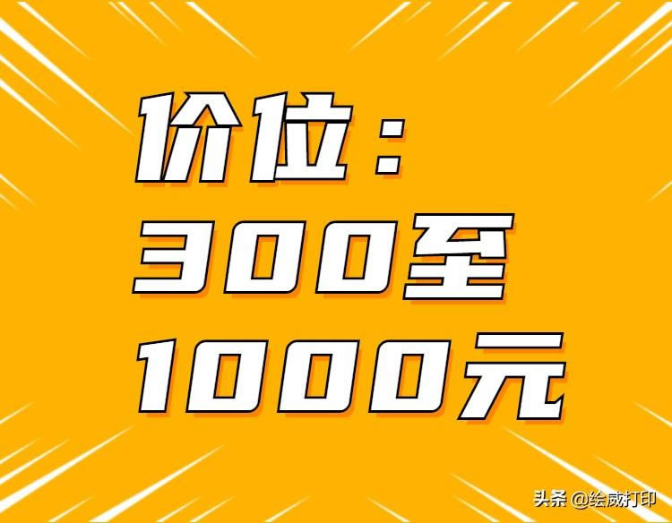 A300-1000ļôӡC]֪ôxُӡC
