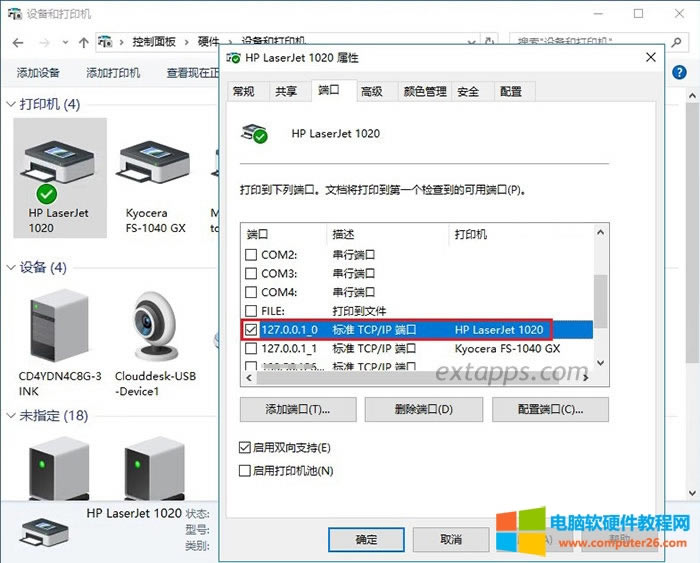 ҂ٻصOʹӡC鿴@HP LaserJet 1020ĴӡCԌȰlFIPѽ׃ˣ127.0.0.1_0