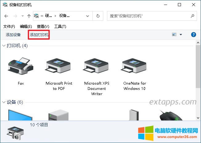 點擊：添加打印機