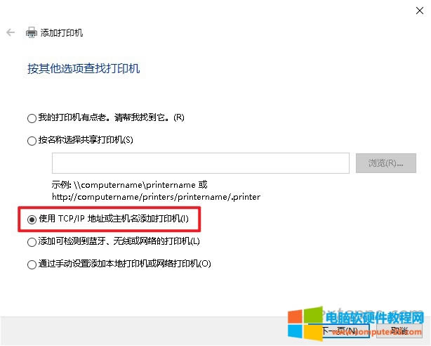 我們選擇：使用 TCP/IP地址或主機名添加打印機，點擊下一頁或下一步